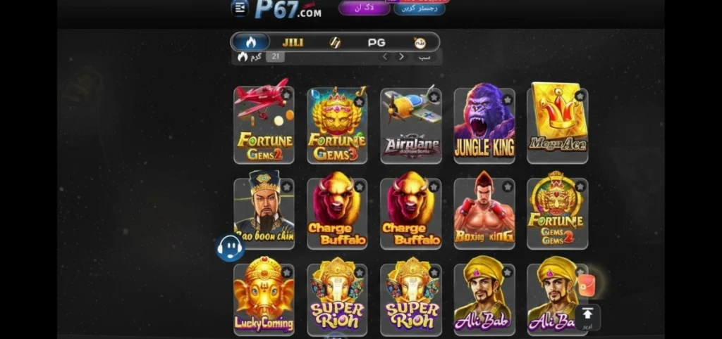 P67 Game APK Download